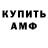 АМФЕТАМИН VHQ Uliana Vilemson