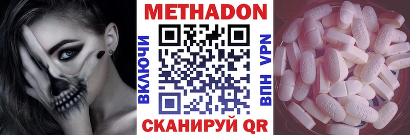 Метадон methadone Сосновый Бор